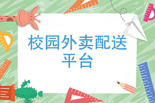 怎样注册美团外卖骑手 怎样注册美团外卖骑手