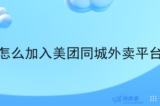 做同城自配送系统的好处有哪些