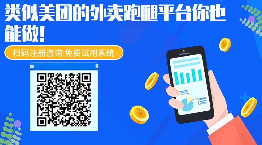 异地跑腿服务怎么下单