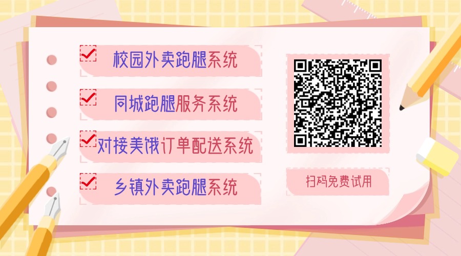 送快递和送外卖哪个好