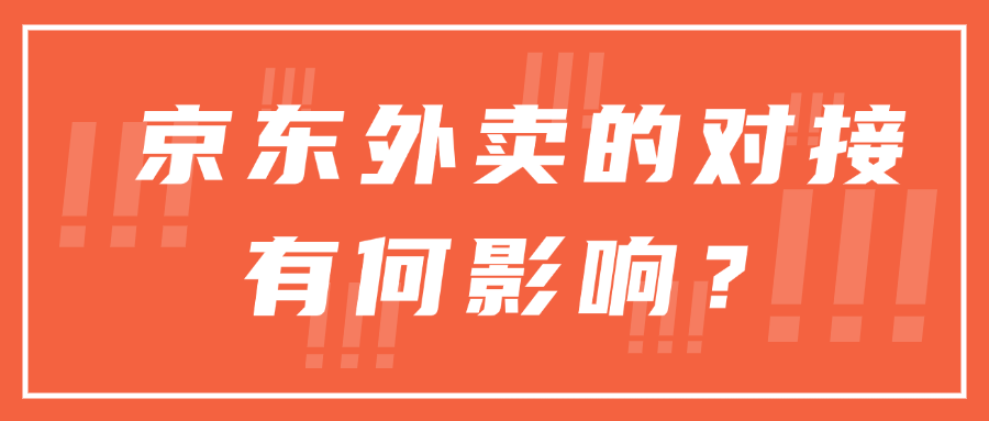 京东外卖.png