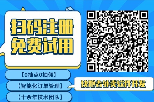 外卖平台 (4).jpg