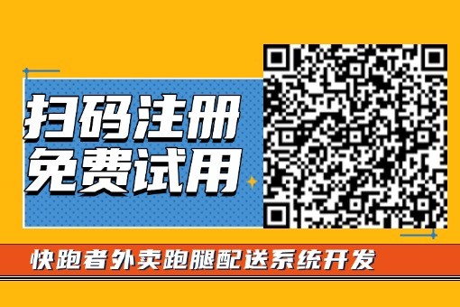 外卖平台3.jpg