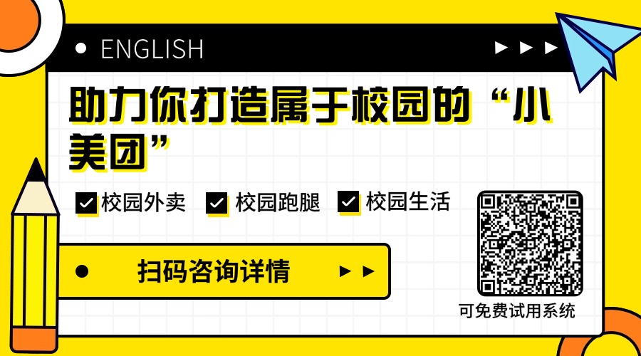 零基础也能做的外卖平台