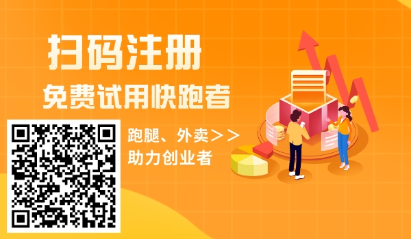 本地下沉市场同城跑腿配送好做吗 本地下沉市场同城跑腿配送好做吗