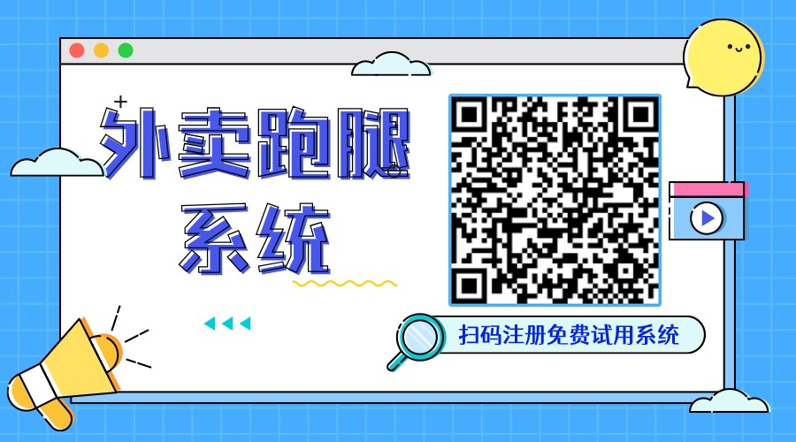 同城跑腿小程序服务类目怎么选啊 同城跑腿小程序服务类目怎么选啊