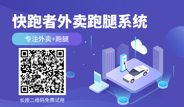 跑腿类小程序如何运营 跑腿类小程序如何运营