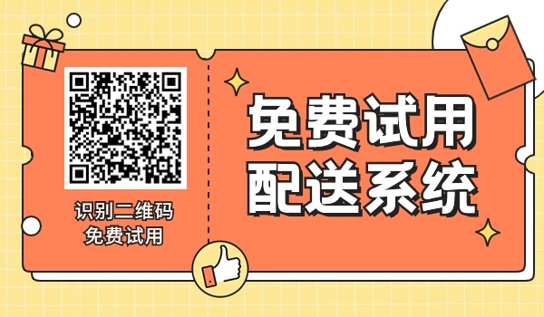 快跑者的校园跑腿系统怎么样 快跑者的校园跑腿系统怎么样