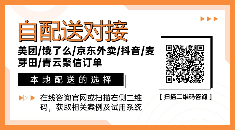 镇上的外卖配送小程序有哪些 镇上的外卖配送小程序有哪些