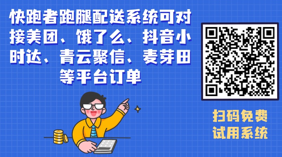 本地外卖平台做起来需要多少价格 本地外卖平台做起来需要多少价格