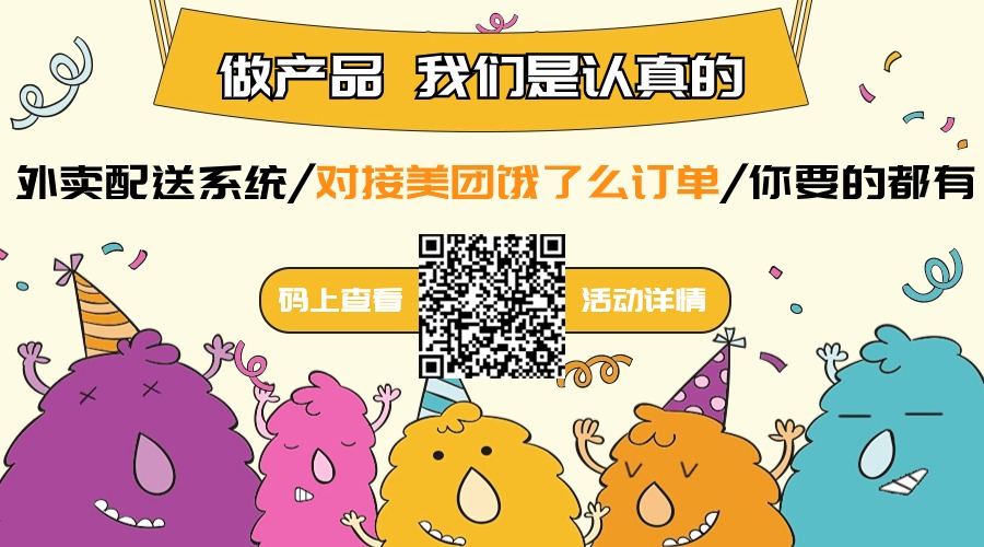 创建一个外卖app平台得投资多少价格 创建一个外卖app平台得投资多少价格