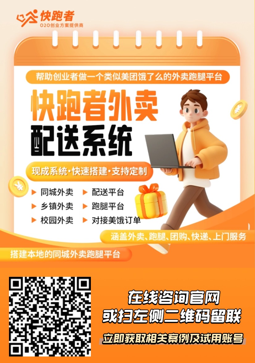 开发外卖跑腿类的微信小程序需要多少价格 开发外卖跑腿类的微信小程序需要多少价格