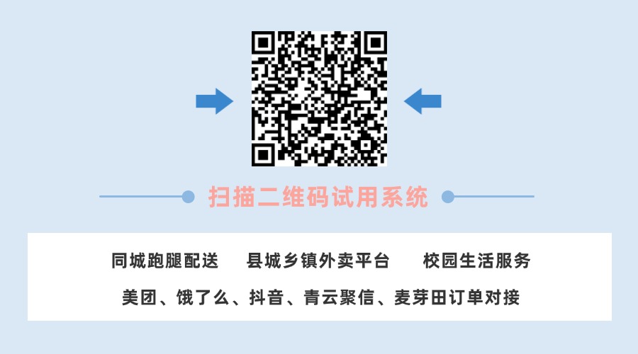 同城跑腿小程序开发多少价格 同城跑腿小程序开发多少价格