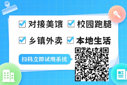 弄一个外卖平台多少价格 弄一个外卖平台多少价格