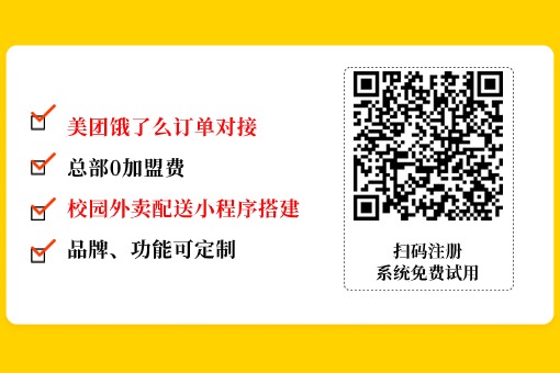 校园外卖小程序如何运营好 校园外卖小程序如何运营好