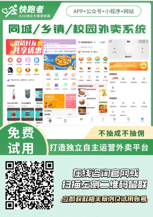 县城搭建本地外卖小程序我怎么搭建成功 县城搭建本地外卖小程序我怎么搭建成功